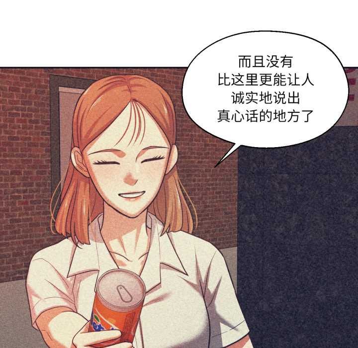 《我的傻瓜男友》漫画 第33話