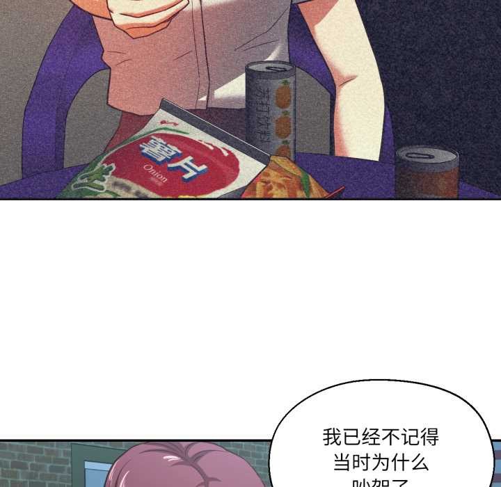 《我的傻瓜男友》漫画 第33話