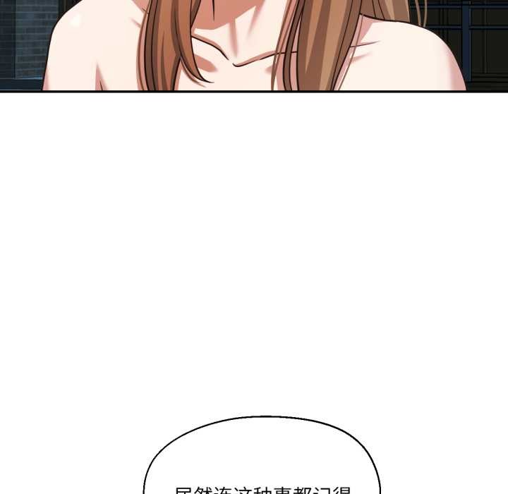 《我的傻瓜男友》漫画 第33話