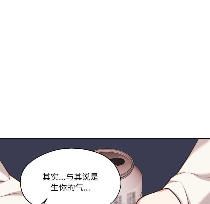 《我的傻瓜男友》漫画 第33話