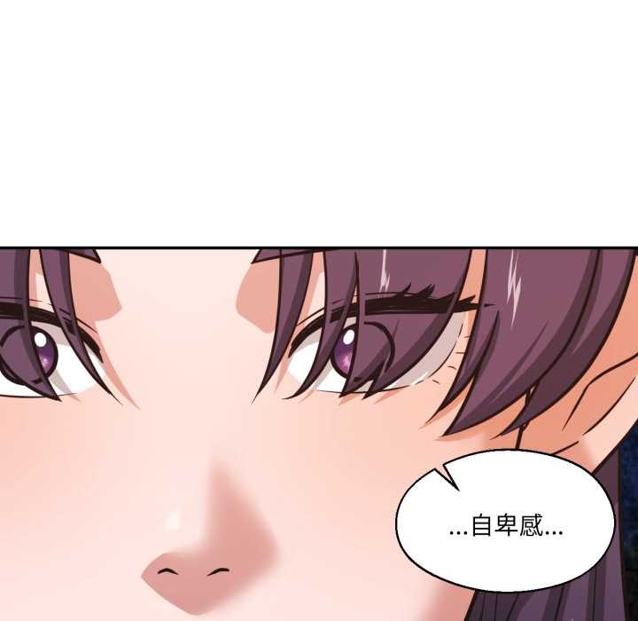 《我的傻瓜男友》漫画 第33話