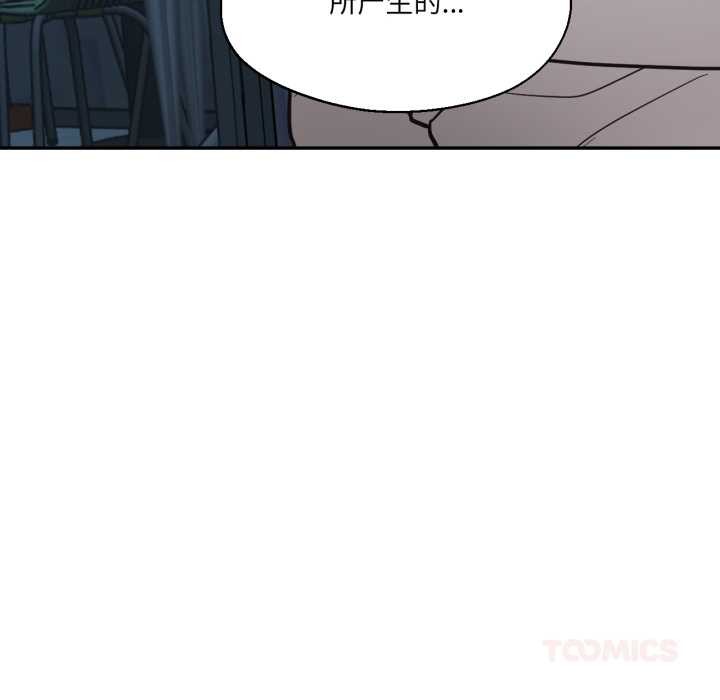 《我的傻瓜男友》漫画 第33話