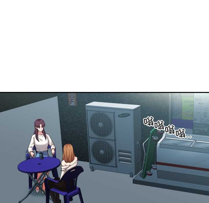 《我的傻瓜男友》漫画 第33話