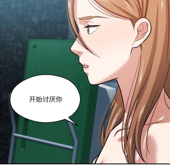 《我的傻瓜男友》漫画 第33話