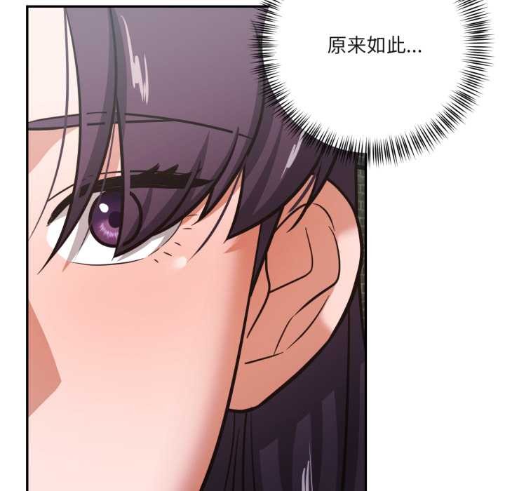 《我的傻瓜男友》漫画 第33話