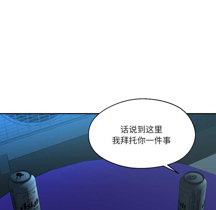 《我的傻瓜男友》漫画 第33話