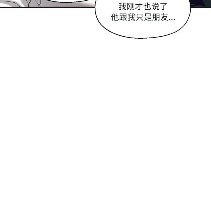 《我的傻瓜男友》漫画 第33話