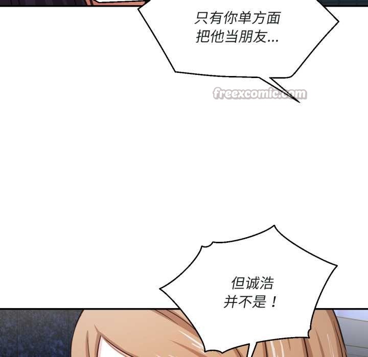 《我的傻瓜男友》漫画 第33話