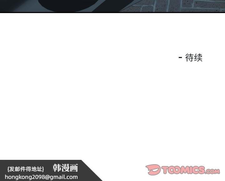 《我的傻瓜男友》漫画 第33話