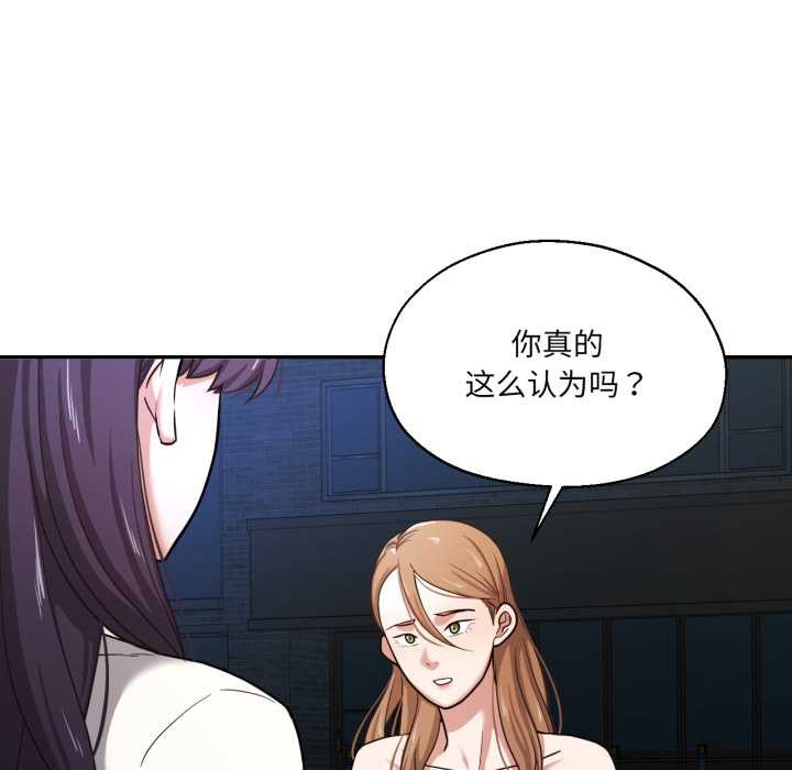 《我的傻瓜男友》漫画 第34話