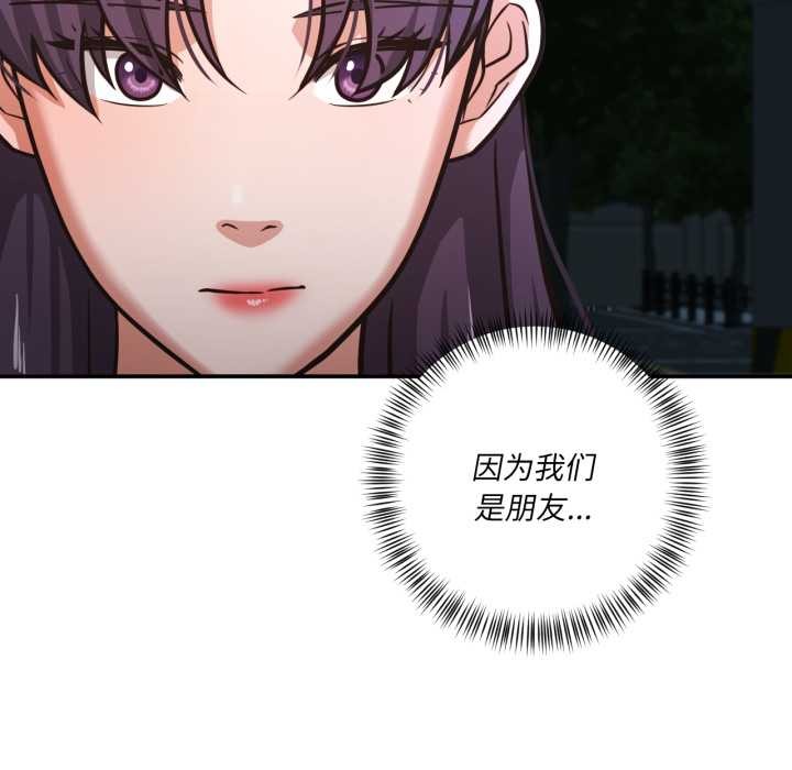 《我的傻瓜男友》漫画 第34話