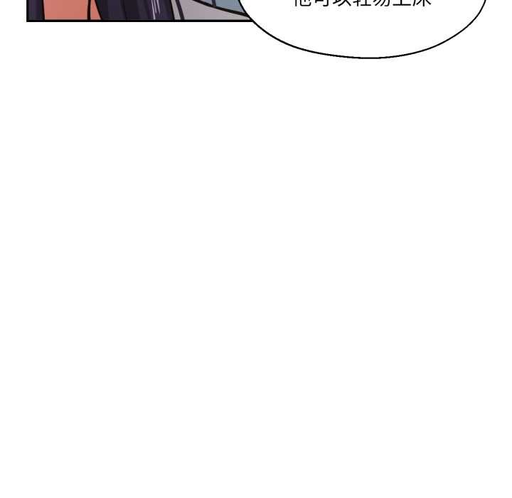 《我的傻瓜男友》漫画 第34話