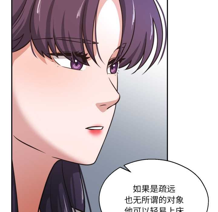 《我的傻瓜男友》漫画 第34話