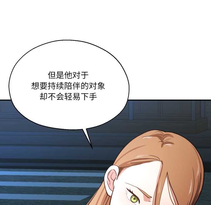 《我的傻瓜男友》漫画 第34話