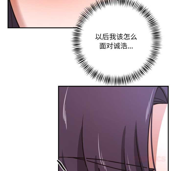 《我的傻瓜男友》漫画 第34話