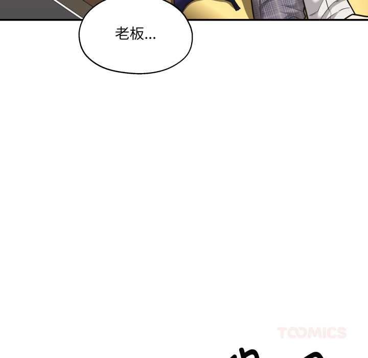 《我的傻瓜男友》漫画 第34話