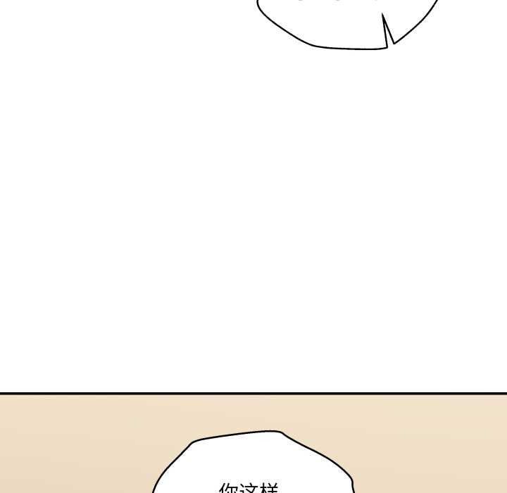 《我的傻瓜男友》漫画 第34話