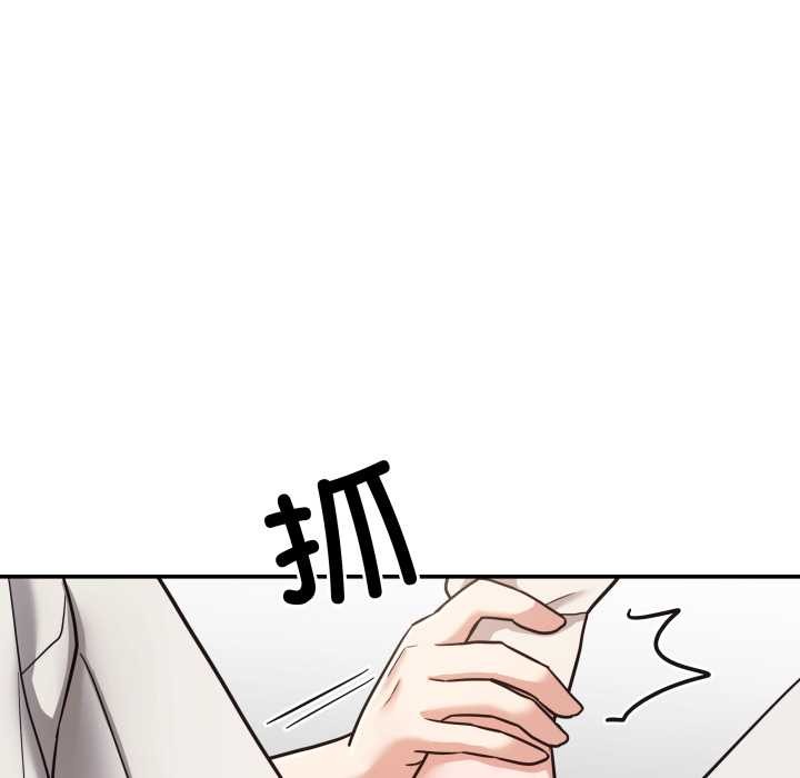 《我的傻瓜男友》漫画 第34話
