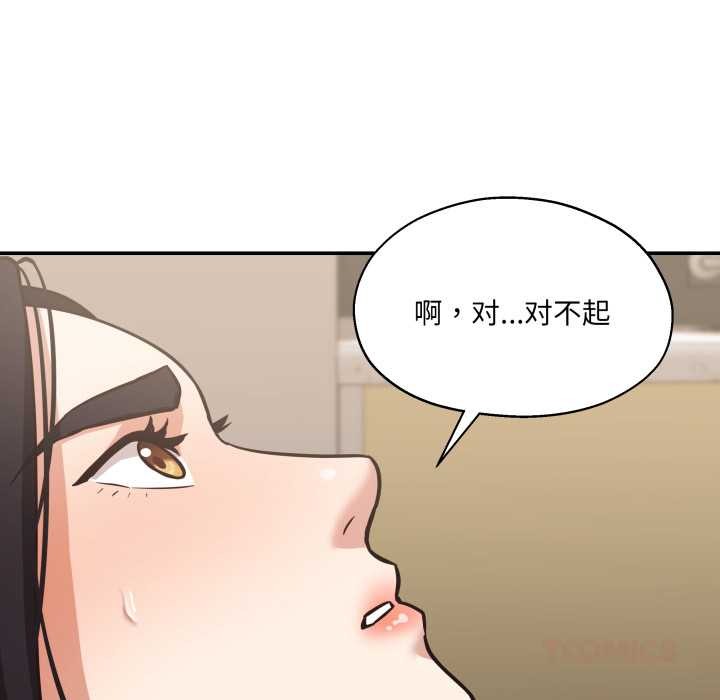 《我的傻瓜男友》漫画 第34話