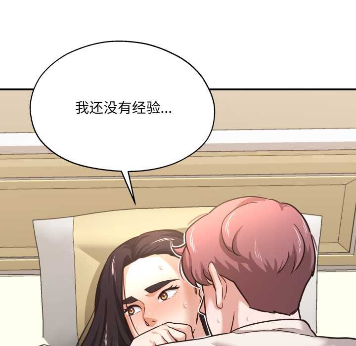 《我的傻瓜男友》漫画 第34話