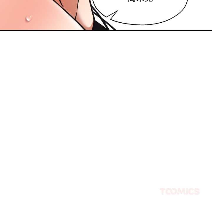 《我的傻瓜男友》漫画 第34話