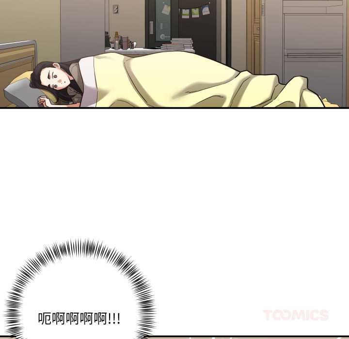 《我的傻瓜男友》漫画 第34話