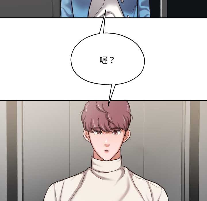 《我的傻瓜男友》漫画 第34話