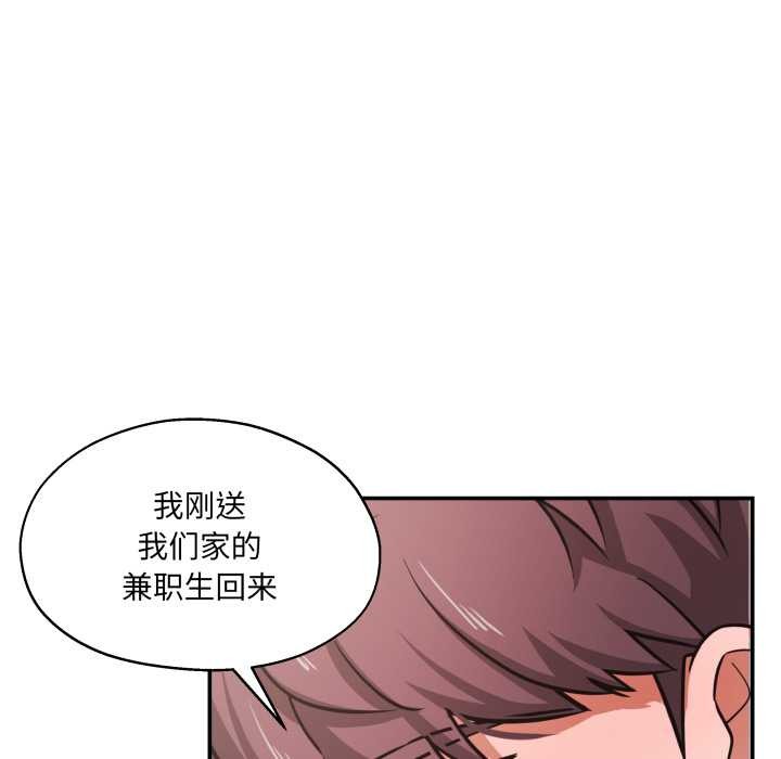 《我的傻瓜男友》漫画 第34話