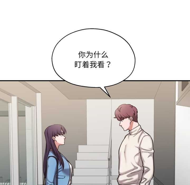 《我的傻瓜男友》漫画 第34話
