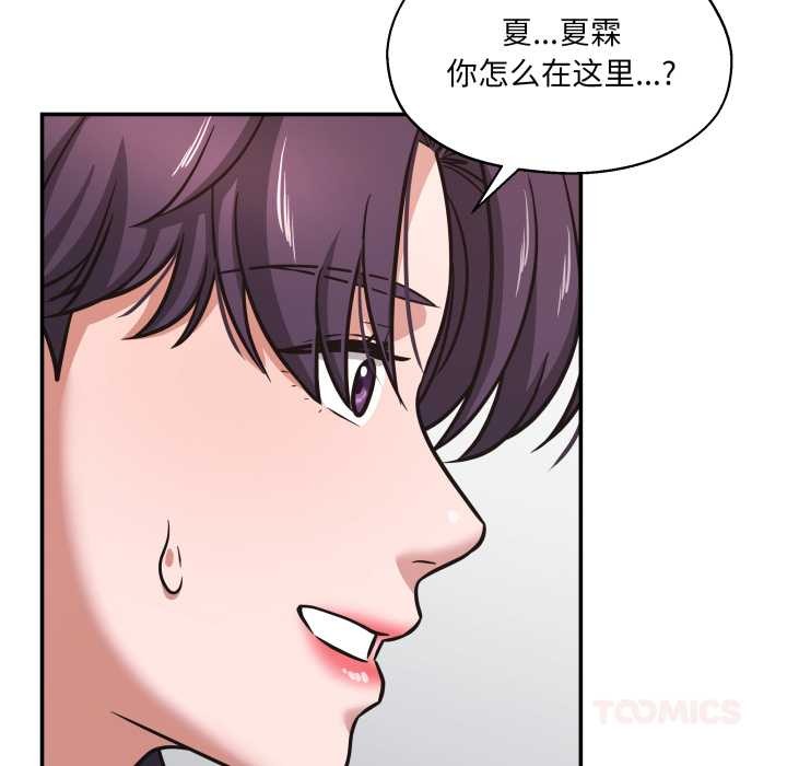 《我的傻瓜男友》漫画 第34話