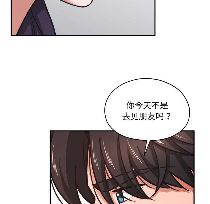 《我的傻瓜男友》漫画 第34話