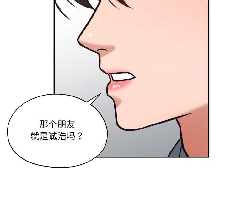 《我的傻瓜男友》漫画 第34話