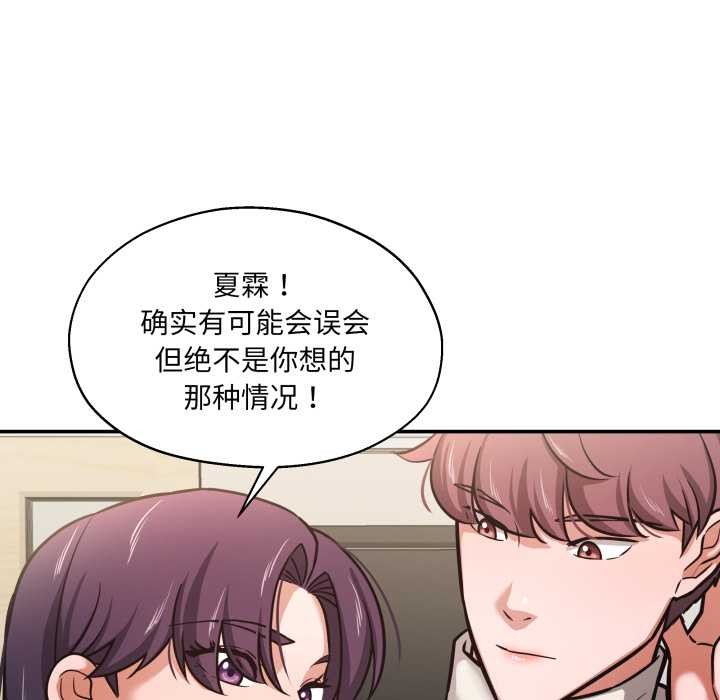 《我的傻瓜男友》漫画 第34話