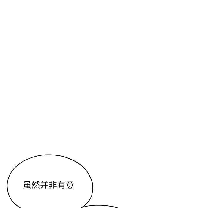 《我的傻瓜男友》漫画 第34話