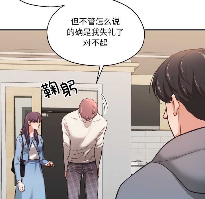 《我的傻瓜男友》漫画 第34話