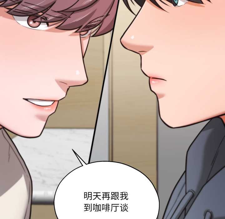 《我的傻瓜男友》漫画 第34話