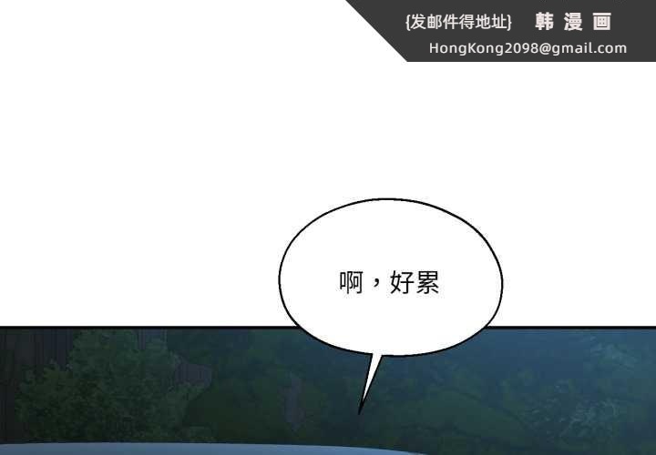 《我的傻瓜男友》漫画 第35話