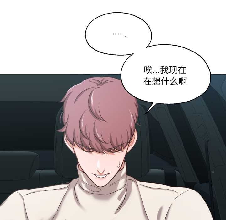 《我的傻瓜男友》漫画 第35話