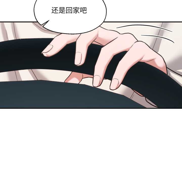 《我的傻瓜男友》漫画 第35話