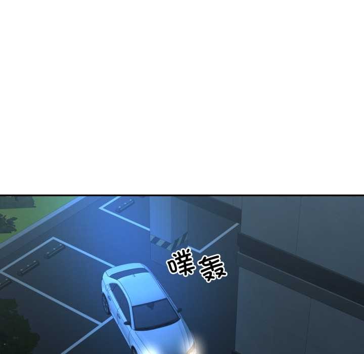 《我的傻瓜男友》漫画 第35話