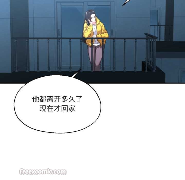 《我的傻瓜男友》漫画 第35話