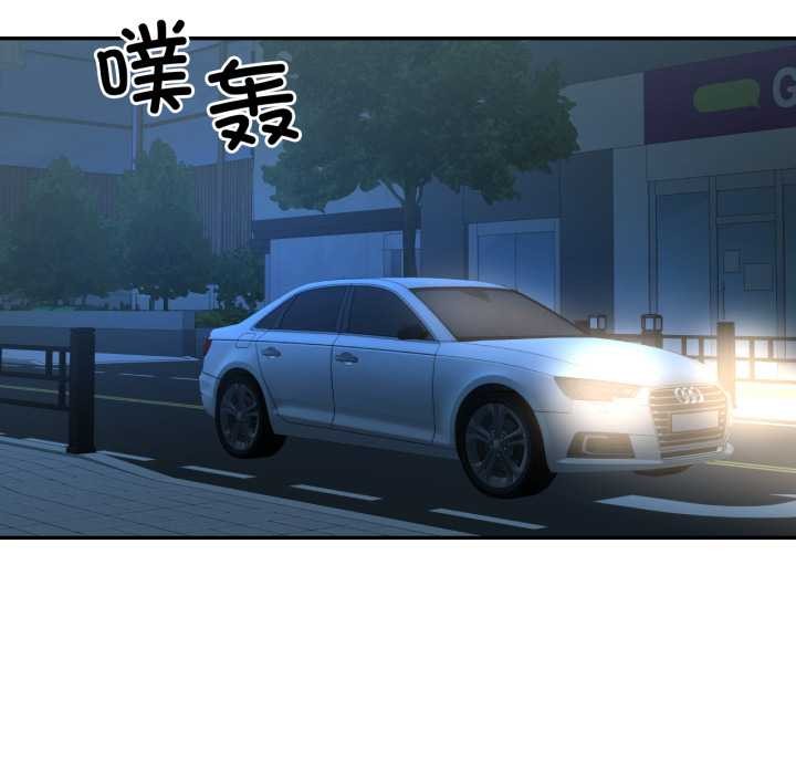 《我的傻瓜男友》漫画 第35話