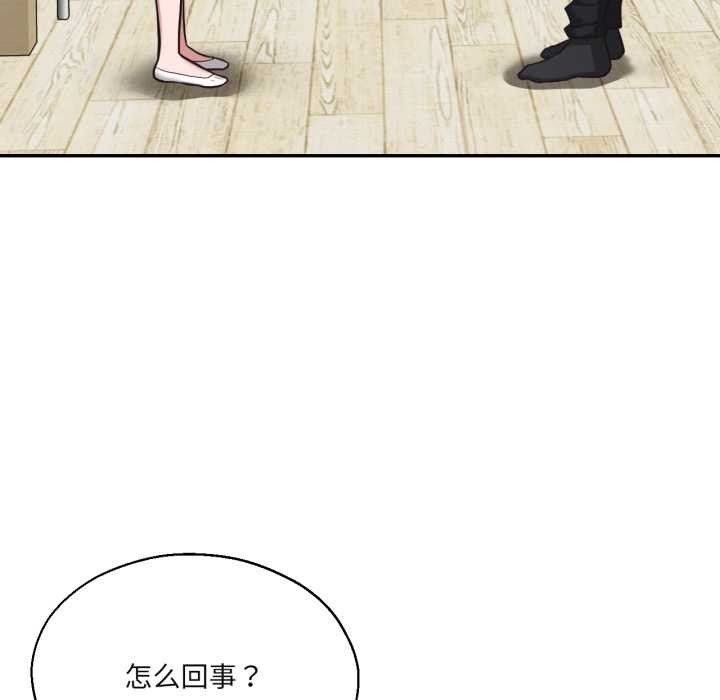 《我的傻瓜男友》漫画 第35話