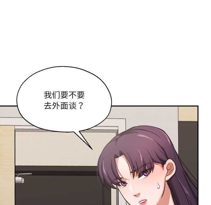 《我的傻瓜男友》漫画 第35話