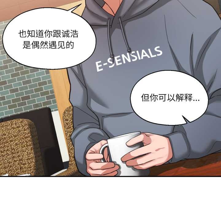 《我的傻瓜男友》漫画 第35話