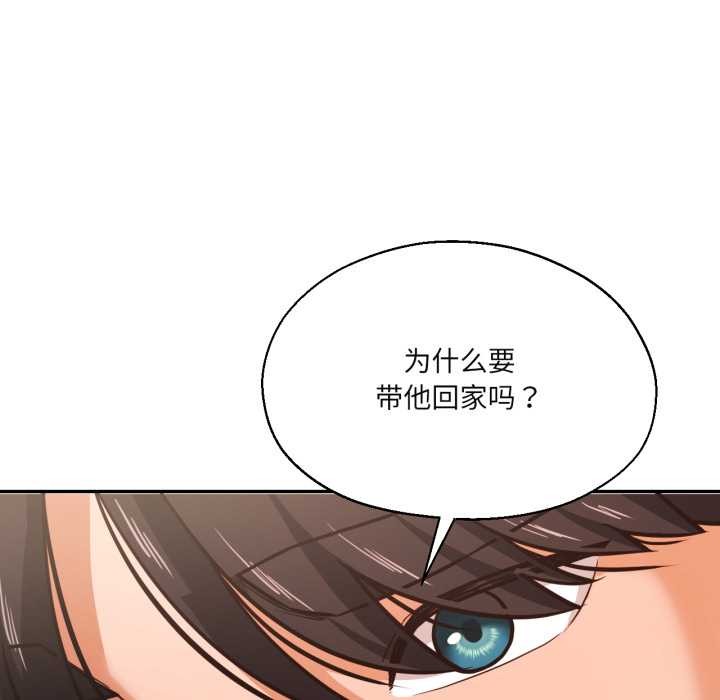 《我的傻瓜男友》漫画 第35話