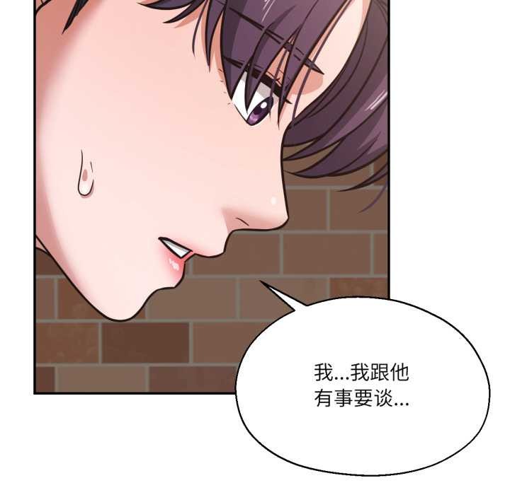 《我的傻瓜男友》漫画 第35話