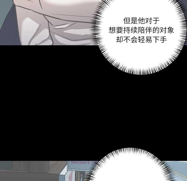 《我的傻瓜男友》漫画 第35話