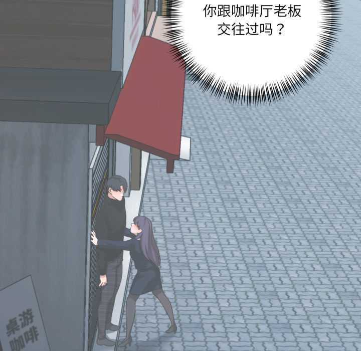 《我的傻瓜男友》漫画 第35話