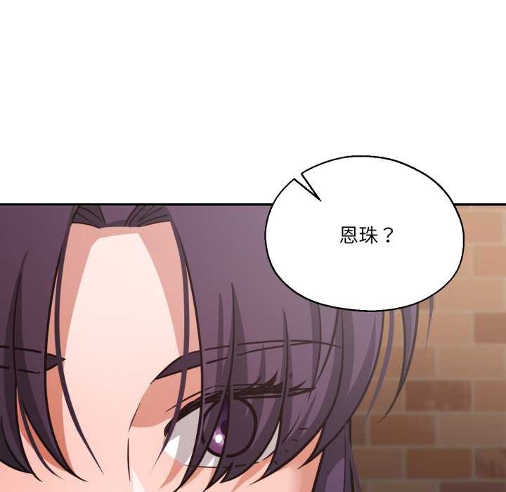 《我的傻瓜男友》漫画 第35話